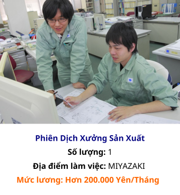 đơn nhật phiên dịch xưởng sản xuất